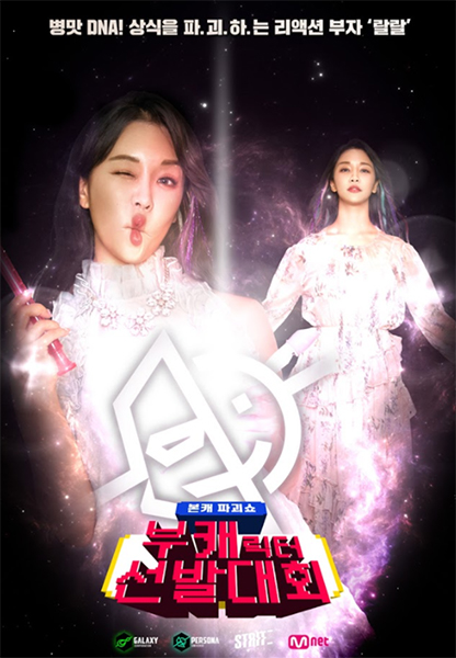 부캐선발대회 랄랄 혀놀림, 오퀴즈 모든 정답 공개(실시간) 관련 이미지 1