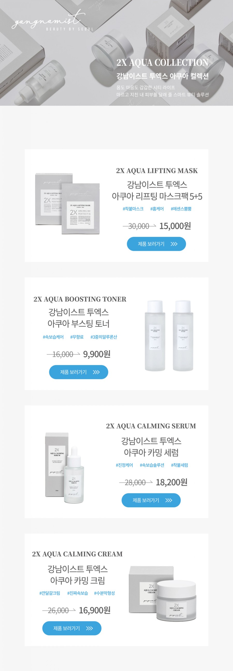 강남이스트크림, 버즈빌 허니스크린 퀴즈 정답 공개, 카밍크림 원 관련 이미지 3