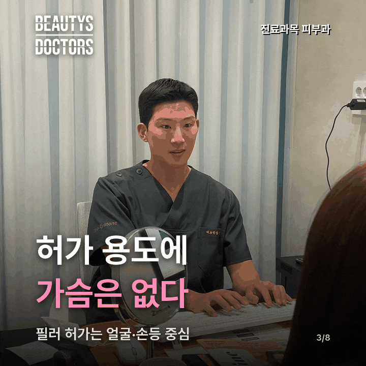가슴 필러, 수술 대신 가볍게 해도 괜찮을까? 관련 이미지 2