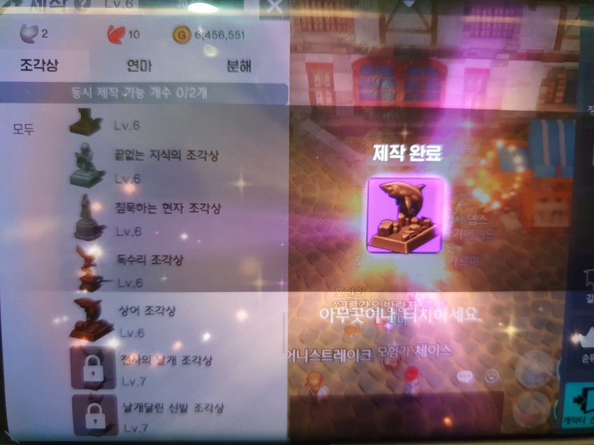 달빛조각사 초보를 위해 도움되는 30가지 꿀팁 모음 필수 관련 이미지 4