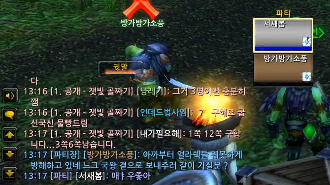 와우 클래식 인기 BJ 서새봄 사건 정리 관련 이미지 2