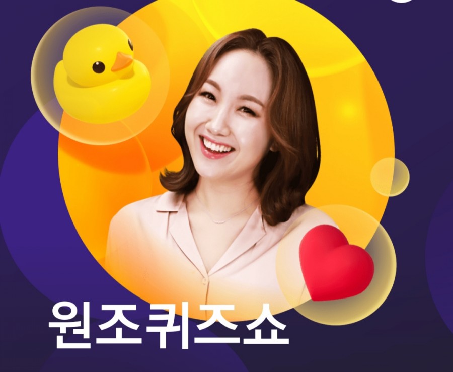 잼라이브 오늘의 힌트(5/13) 수요일 관련 이미지 2