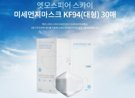 암웨이 쇼핑몰, KF94마스크 30개 26000원 예약 판매! 관련 이미지 3