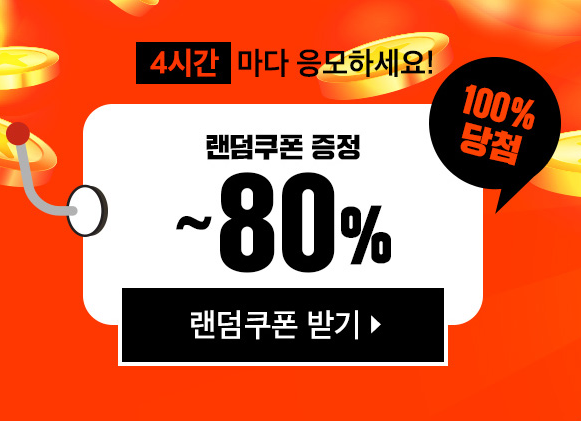 이랜드몰 극한특가, 반값할인 초대박 정보 관련 이미지 4