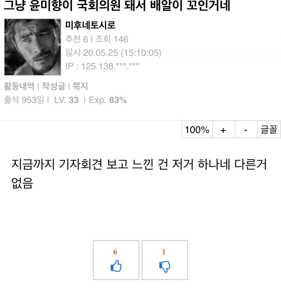 '충격적인' 이용수 할머니 기자회견, 댓글 반응 모음..(요약) 관련 이미지 15