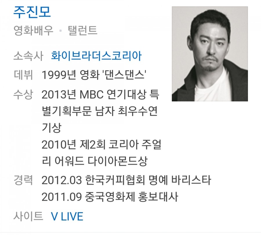 배우 주진모, 삼성 갤러시폰 해킹 사건 관련 이미지 1