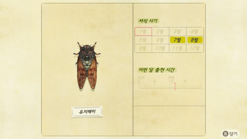 '모여봐요 동물의 숲' 곤충도감 정리 및 공략(2) 관련 이미지 2