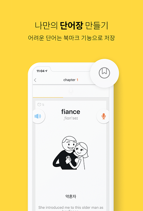틈새단어 역주행, 토스 행운퀴즈 모든 정답 공개 야나두 영어공부 관련 이미지 1