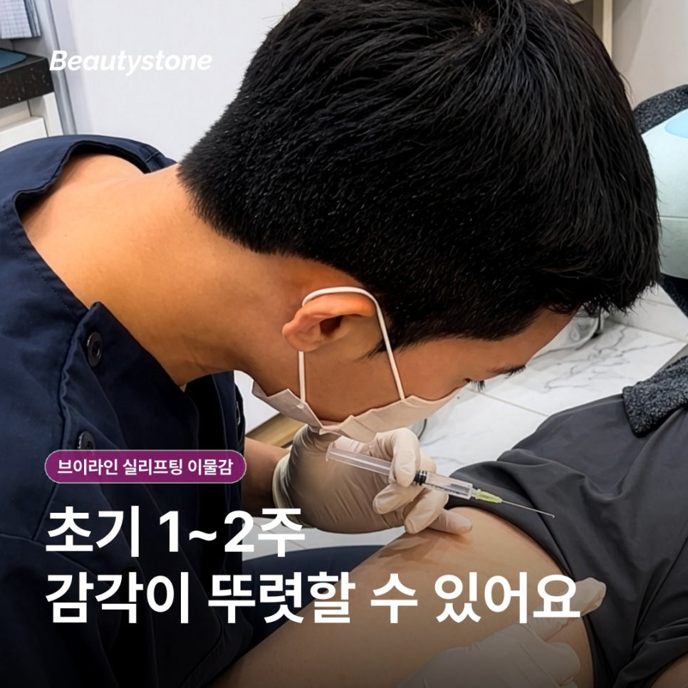 브이라인 실리프팅 이물감, 원인과 관리 방법 관련 이미지 4