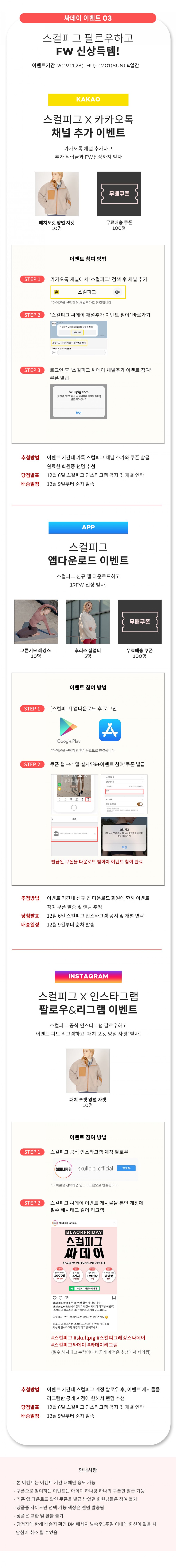 스컬피그 싸데이, 토스 행운퀴즈 모든 정답 공개 관련 이미지 2