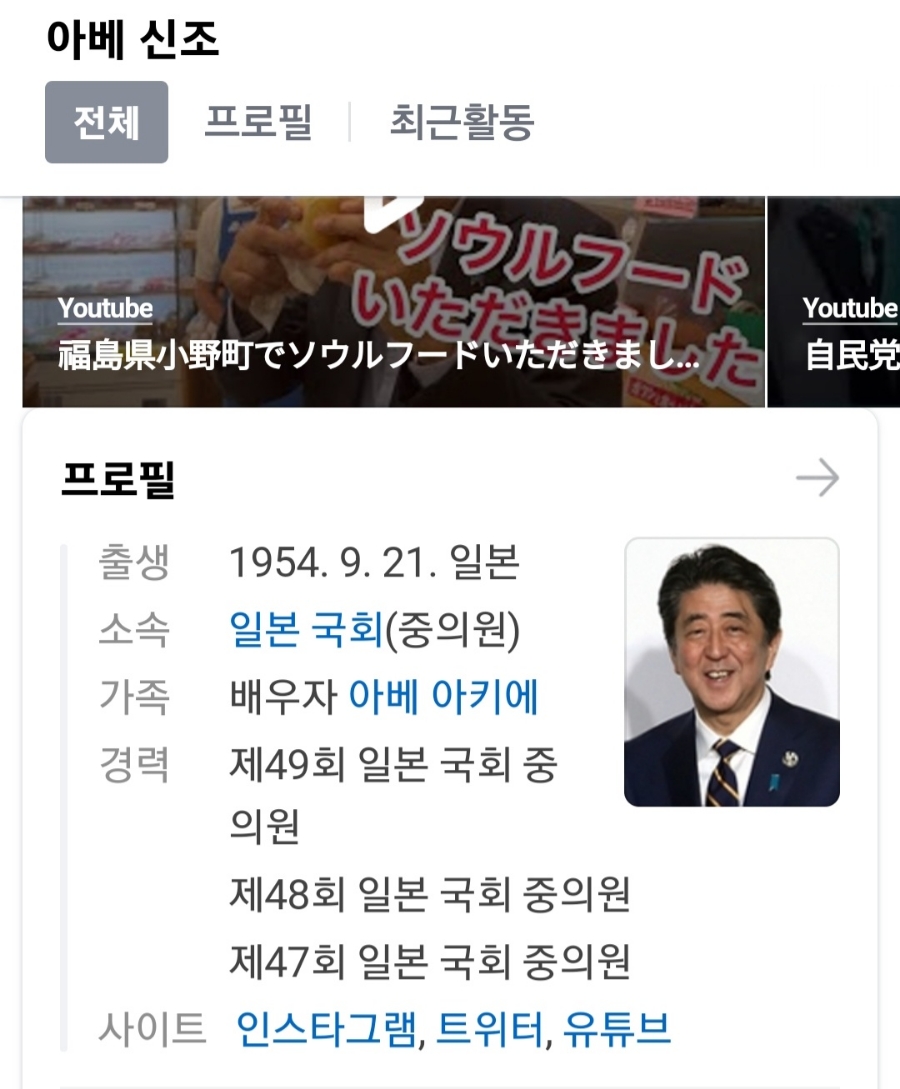 아베 신조 전 일본 총리, 총 맞아 사망.. 관련 이미지 1