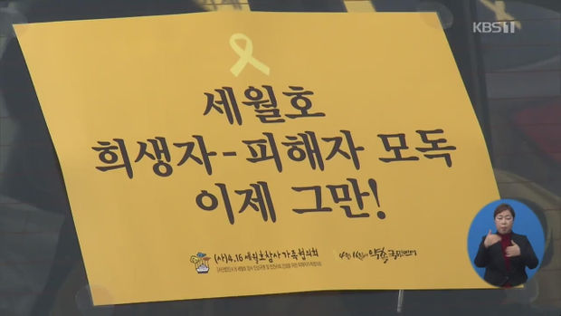 세월호 6주기, 문재인 관련 이미지 4