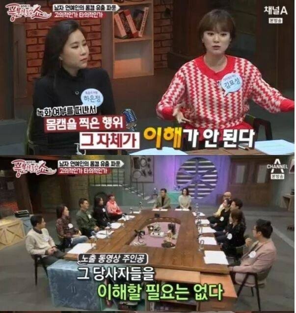 몸캠 불법유출에 대한 여자들의 생각 관련 이미지 1