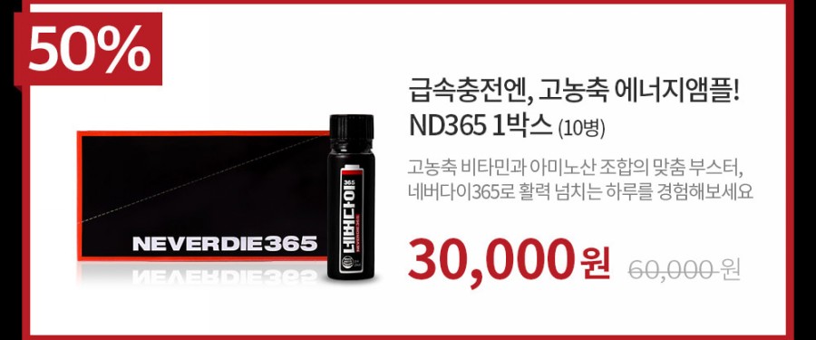오퀴즈 밤새놀땐 네버다이, 이만원이벤트 정답은 무엇일까? 관련 이미지 4