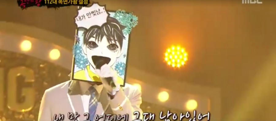 복면가왕112대 가왕전 만찢남vs월요병 결과는 누구? 족발 건빵 정체 공개 이루 관련 이미지 4