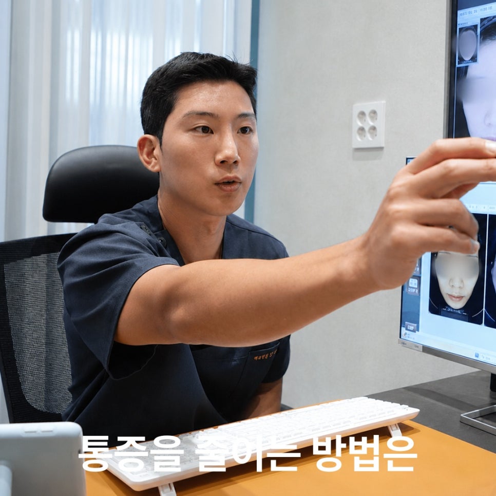 스킨보톡스 통증, 왜 더 따갑게 느껴질까요? 관련 이미지 4