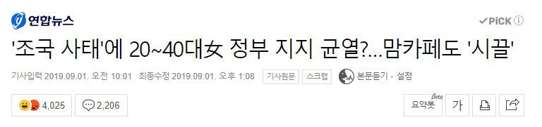 조국 기자 간담회 여초사이트 반응.... 관련 이미지 2