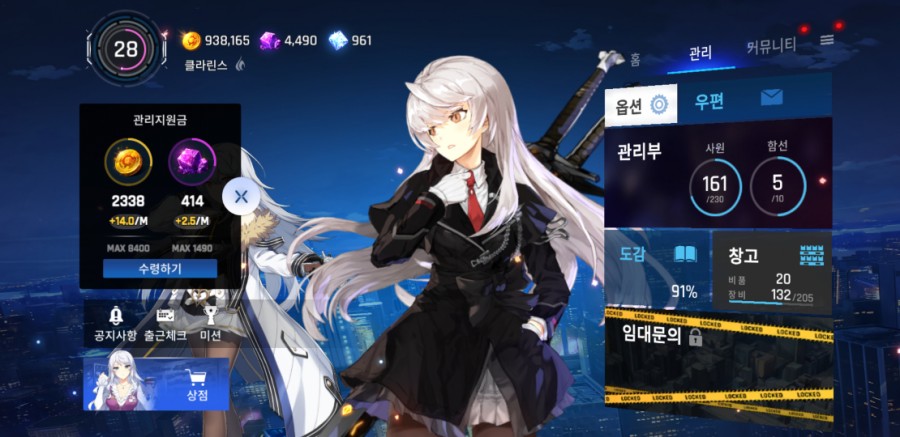 카운터 사이드 12일차 플레이 후기(장단점) 관련 이미지 80
