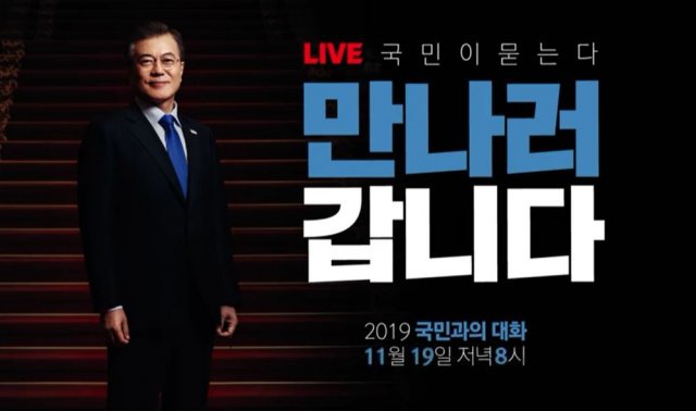 국민이 묻는다, 문대통령 모병제 스쿨존 최저임금 조국 질문 답변 정리 관련 이미지 4
