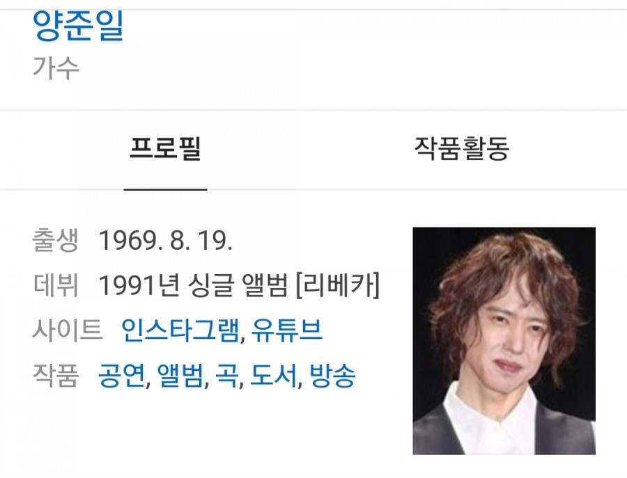 가수 양준일, 비디오 스타서 모든 관련 이미지 1