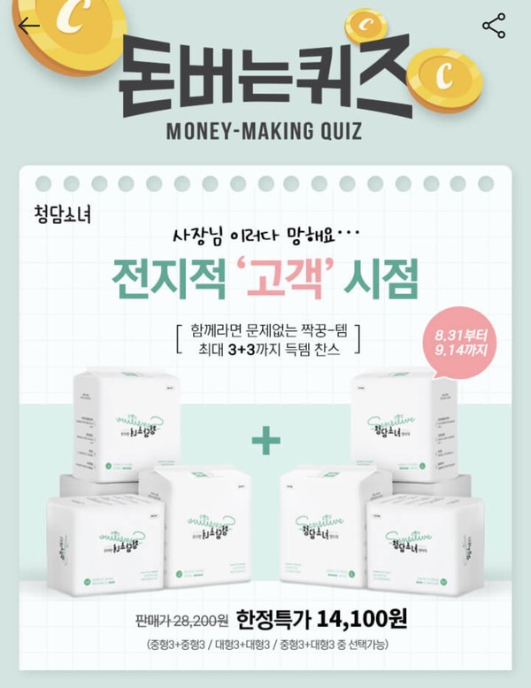 청담소녀, 캐시워크 정답들 공개 관련 이미지 1