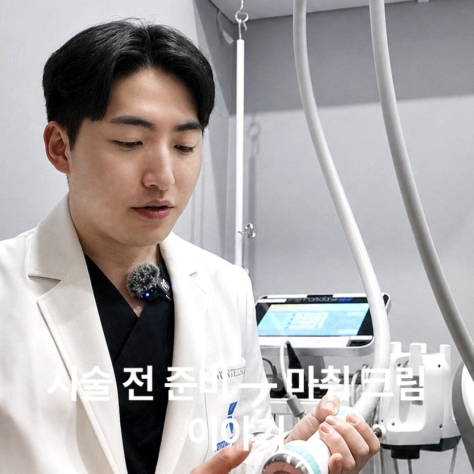 스킨보톡스 효과? 시술 중 느낌부터 알아보기 관련 이미지 4