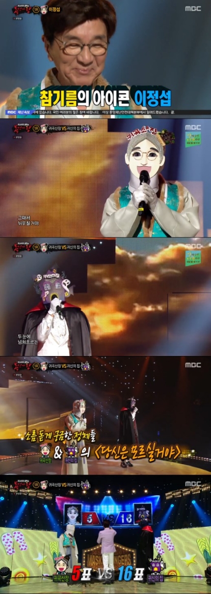 복면가왕, 후진 귀곡산장 태양을피하는방법  파란휴지 정체 공개! 관련 이미지 3