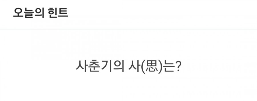 잼라이브 오늘의 힌트(7/5) 일요일 관련 이미지 1