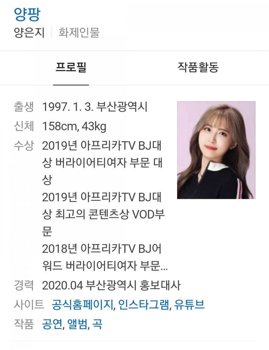 250만 유튜버 양팡, BBQ 영상 삭제 관련 이미지 1