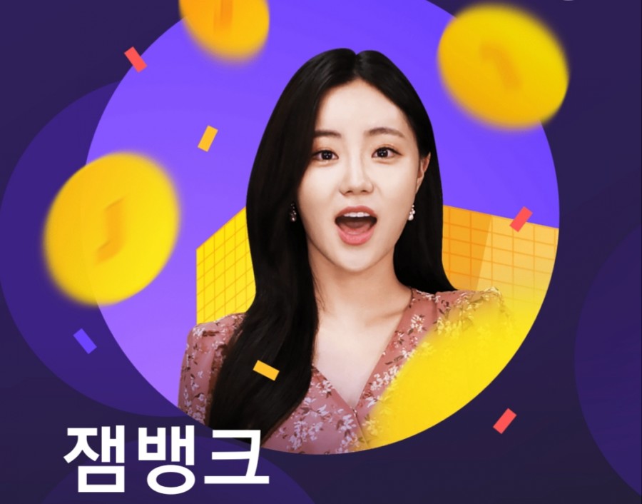 잼라이브 오늘의 힌트(5/25) 월요일 관련 이미지 2