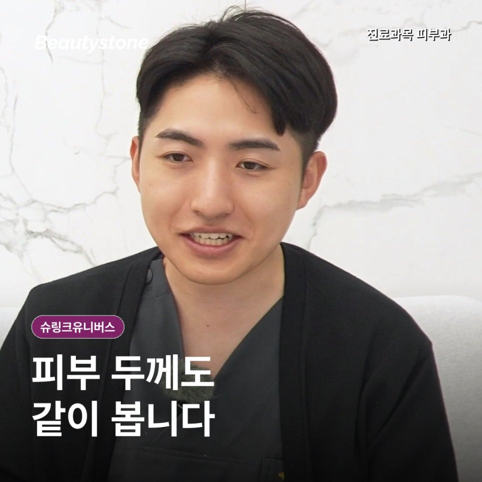 슈링크유니버스 리프팅, 3회 패키지보다 먼저 봐야 하는 것 관련 이미지 5