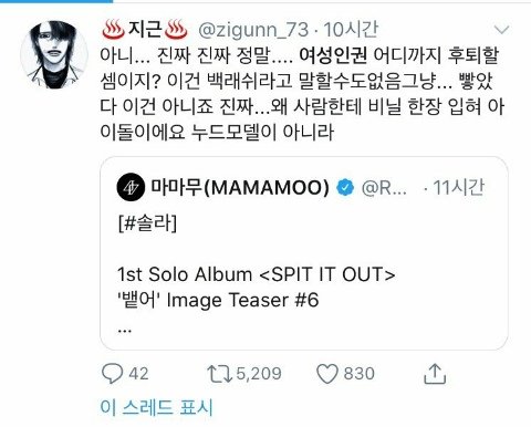 마마무 솔라, 티저 관련 이미지 5