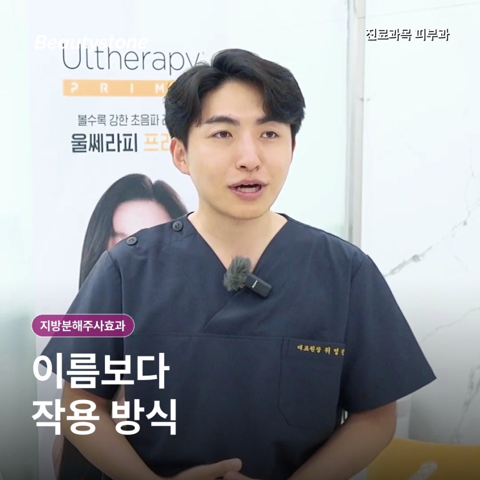 복부지방분해주사, 효과 없다면 먼저 볼 기준 관련 이미지 4
