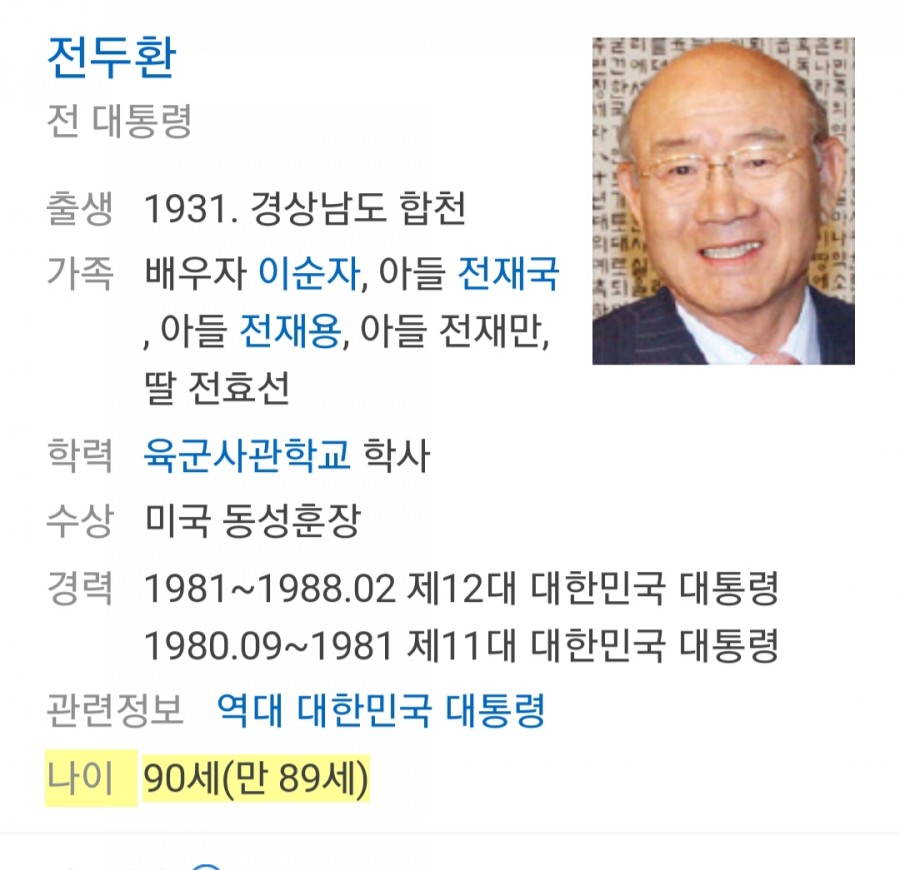 전두환, 법원 출석.. 광주 5.18 관련 이미지 1