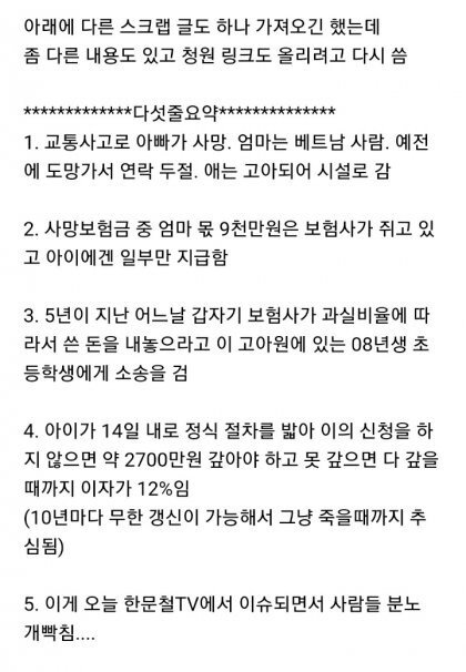 한화손해보험, 고아 된 초등학생에 관련 이미지 2