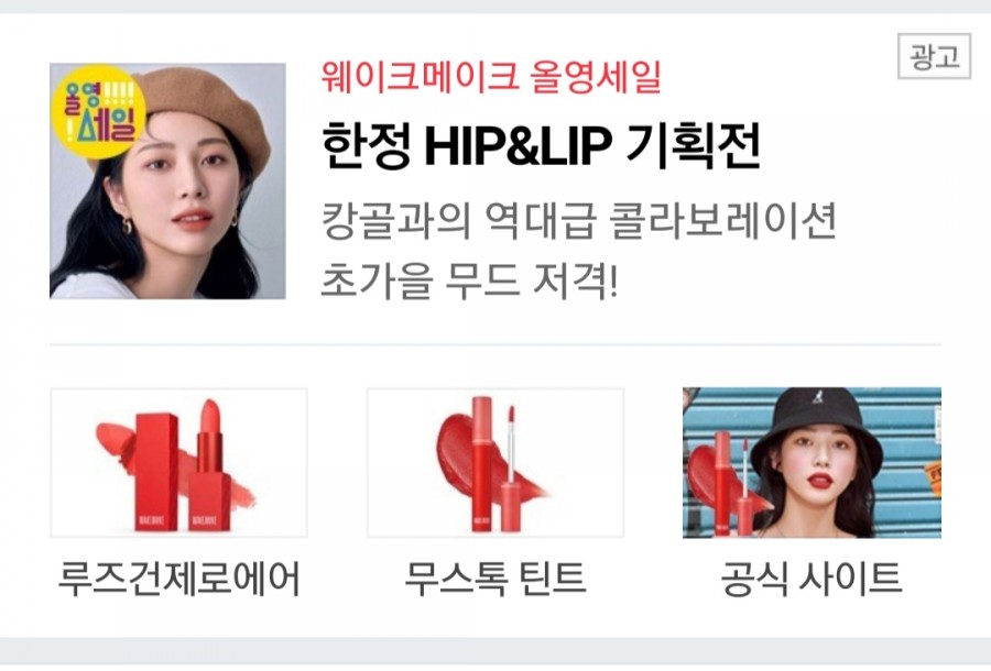 캐시슬라이드 웨이크메이크 올영세일 초성 퀴즈 ㄹㅈㄱㅈㄹㅇㅇ 정답은? 관련 이미지 1