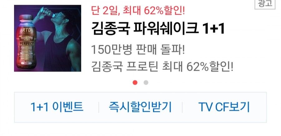 오퀴즈 천만원이벤트, 김종국 파워쉐이크 퀴즈 정답은 무엇? 관련 이미지 1