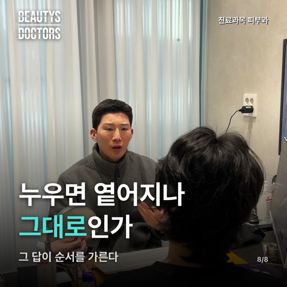 써마지 효과, 접힌 팔자와 꺼진 팔자에 똑같이 닿을까? 관련 이미지 6