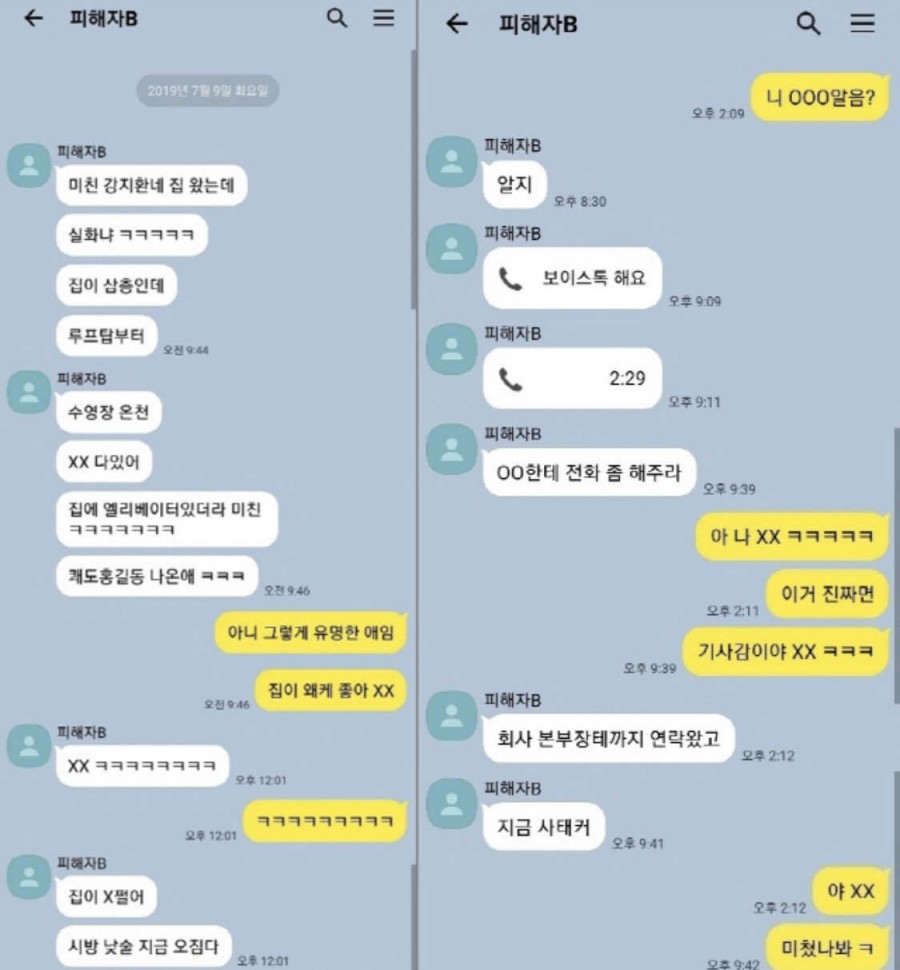 배우 강지환, 관련 이미지 3