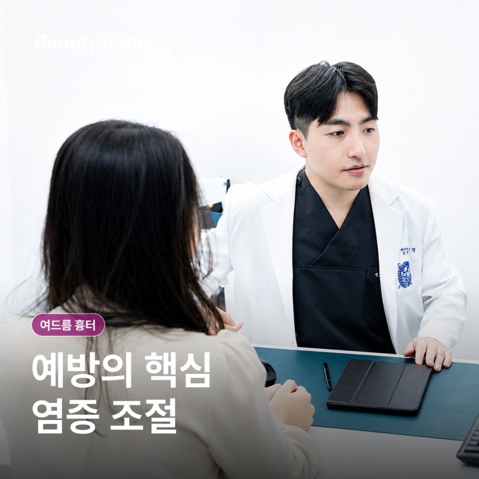 여드름 흉터 치료, 패인 모양에 따라 방법이 달라지는 이유 관련 이미지 5