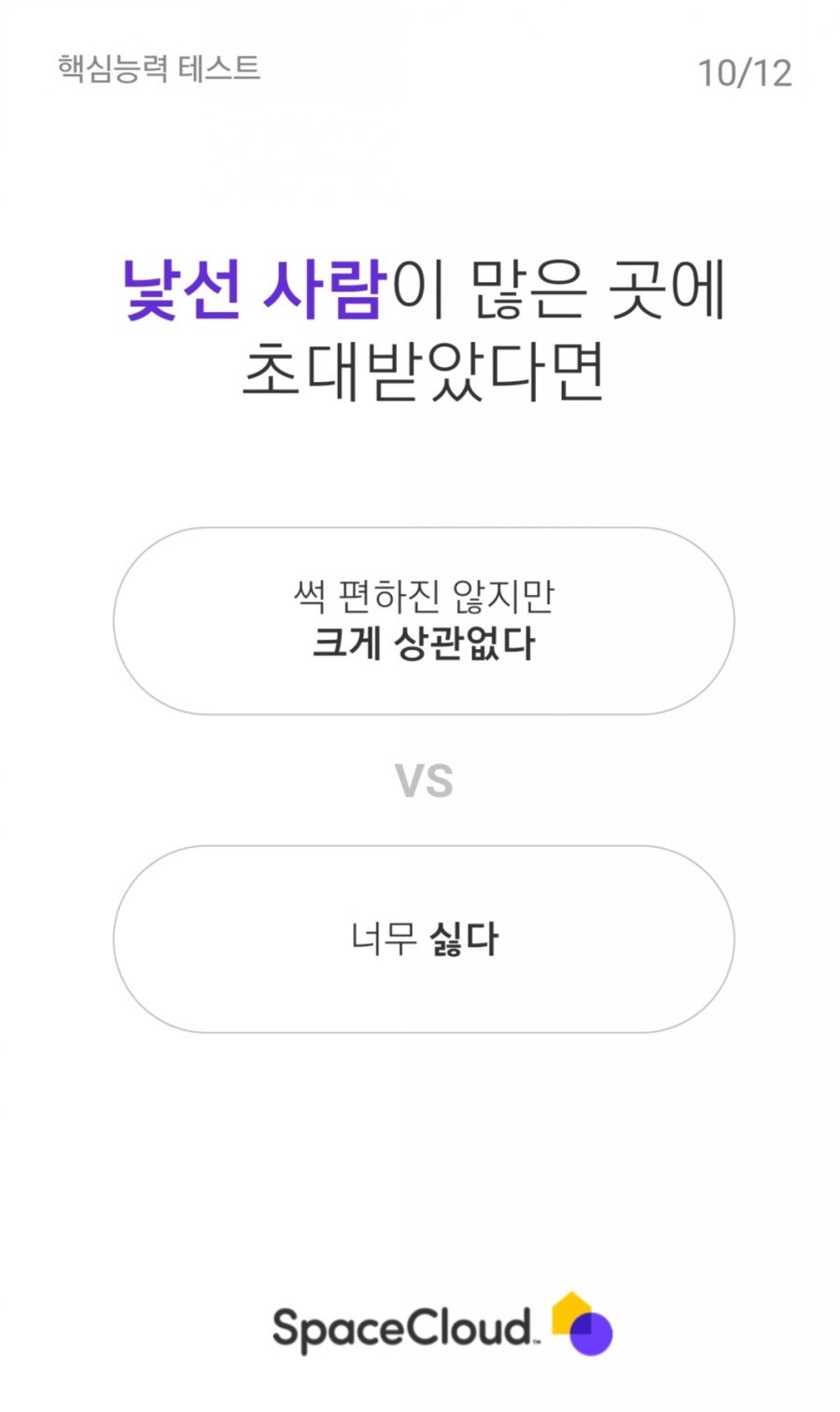 핵심능력 테스트 하는 방법! 나의 관련 이미지 2