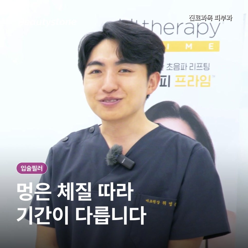 홍대입술필러, 주사가 무섭다면 이것부터 확인하세요 관련 이미지 5