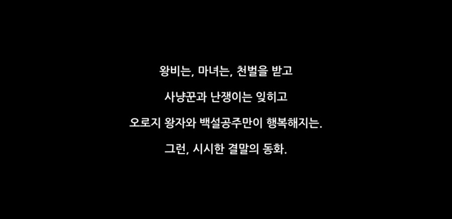 포이즌 애플 플레이 후기 관련 이미지 30