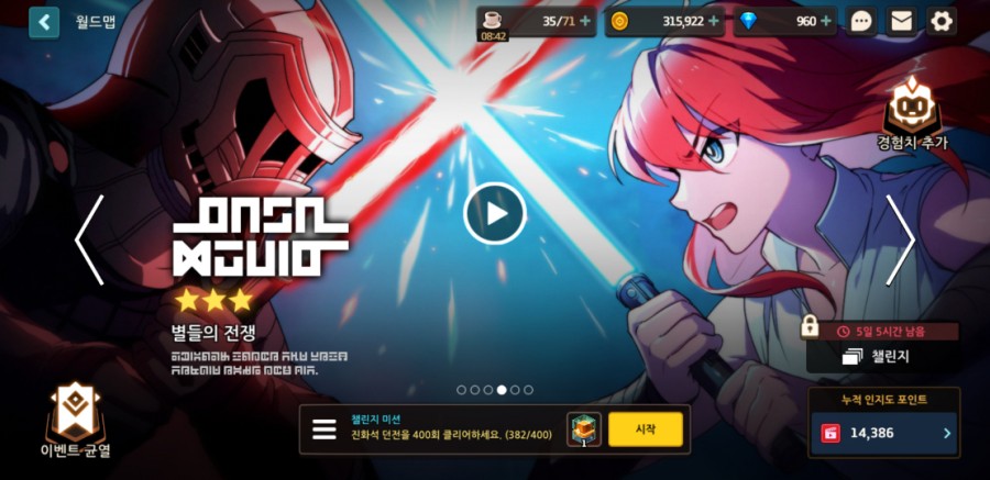 가디언 테일즈, 원스 어폰 어 타임인 베리우드 플레이 완료 관련 이미지 61