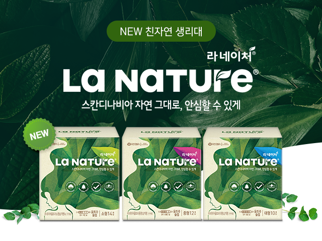 라네이처 생리대, 캐시슬라이드 초성퀴즈 정답 공개 관련 이미지 1
