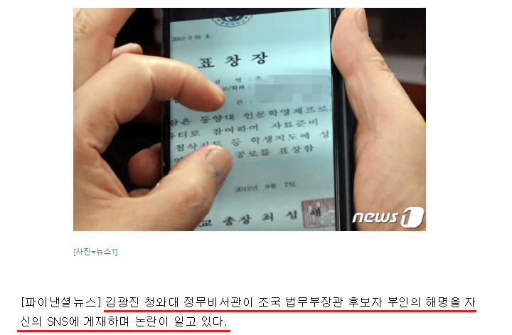 문재인 정권 VS 이명박 정권 장관 후보 의혹 대처 비교, 나라가 정말 위험한 이유 관련 이미지 23