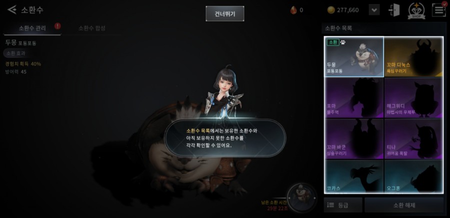 넥슨 모바일 게임 V4 1일차 플레이 후기 관련 이미지 23