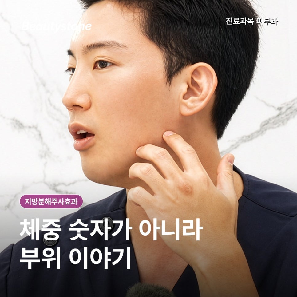 복부지방분해주사, 효과 없다면 먼저 볼 기준 관련 이미지 2