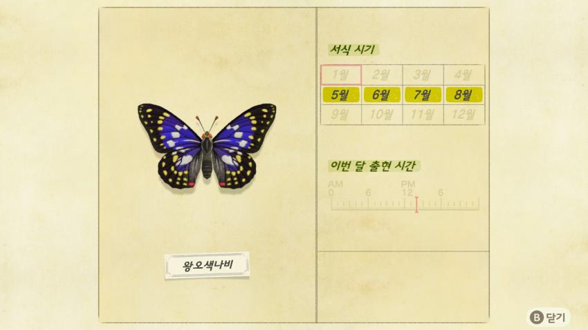 '모여봐요 동물의 숲' 곤충도감 정리 및 공략(1) 관련 이미지 8