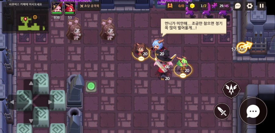 가디언 테일즈, 서큐버스 카페 클리어 완료 관련 이미지 21